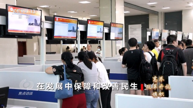 改革開放鑄就業(yè)根基，民生為本譜服務新篇——聚焦公共就業(yè)服務的高質量發(fā)展