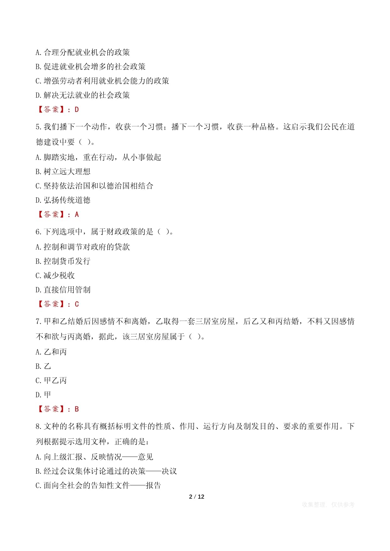 職業(yè)中介服務 連接人才與崗位的橋梁